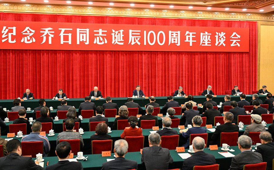 <b>中共中央举行纪念乔石同志诞辰100周年座谈会 习近平发表重要讲话</b>