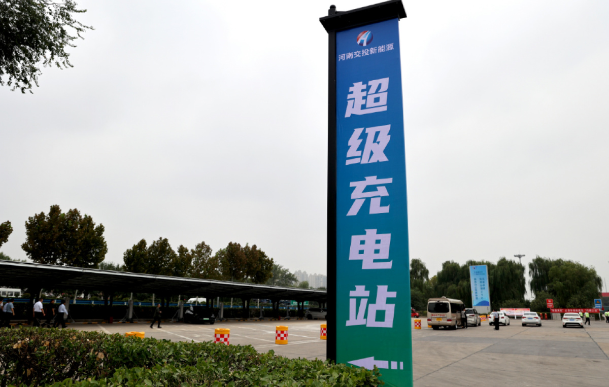 <b>河南高速新增198个超级充电车位，春节前建成投用</b>