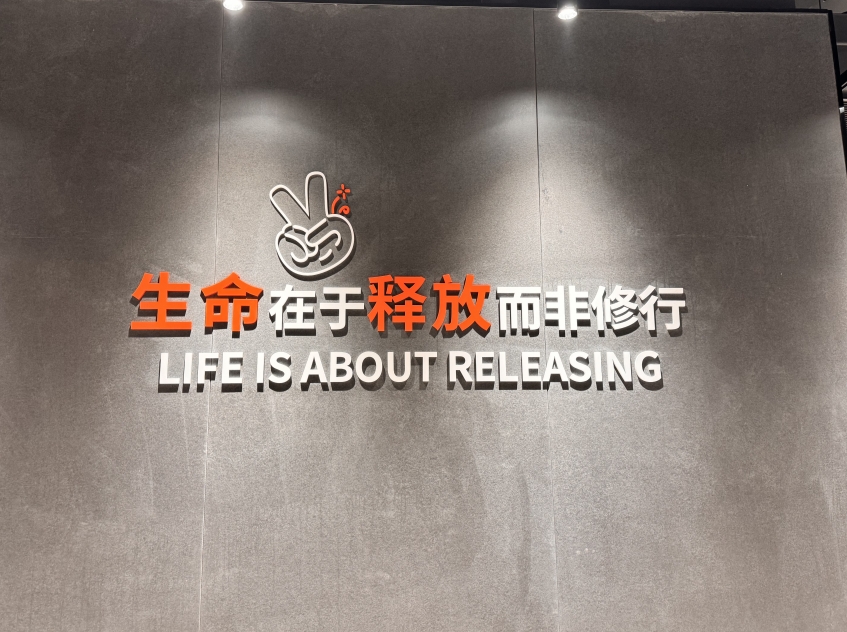 <b>永辉华阳城学习胖东来自主店调改27日开业，开启东郊市民品质消费新篇章</b>