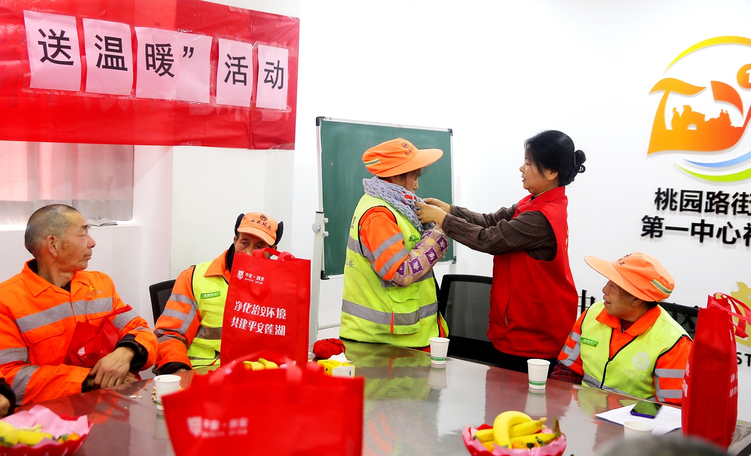 <b>西安市莲湖区桃园路街道第一中心社区开展“迎新年 送温暖”活动</b>