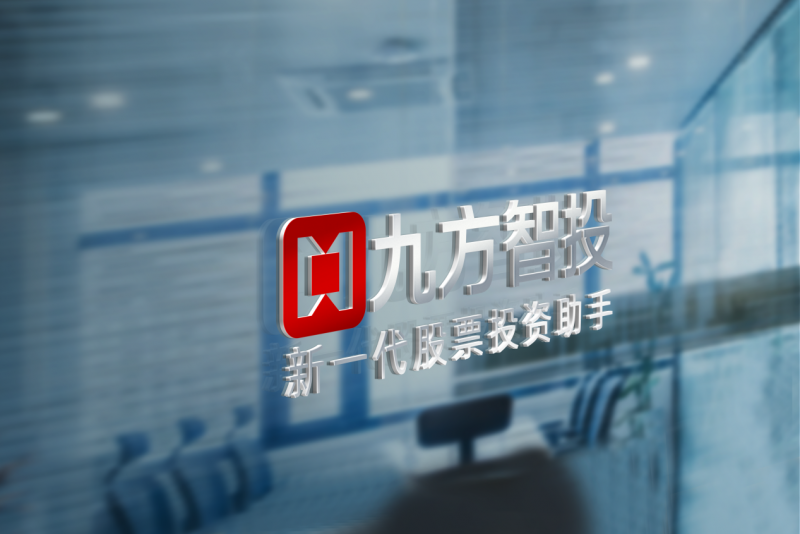 <b>智能投顾新潮流 九方云科技赋能行业</b>