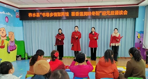 <b>商洛市柞水县文图两馆举办迎新年诵读会</b>