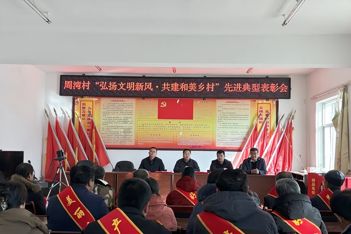 <b>延安市吴起县开展“弘扬文明新风·共建和美乡村”先进典型表彰活动</b>