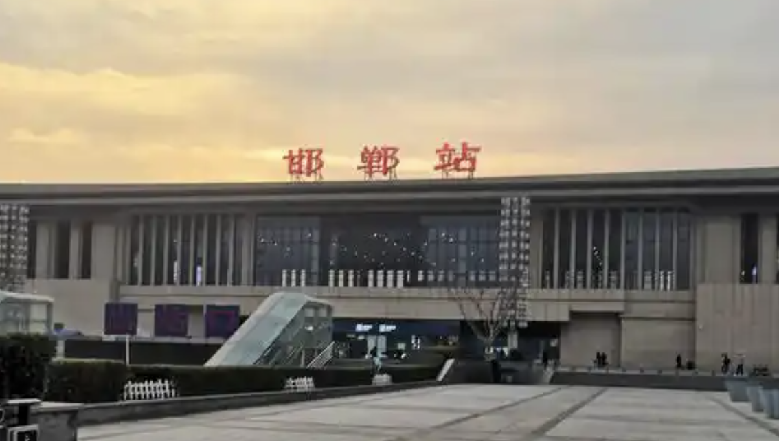 <b>1月5日起，河北邯郸火车站实行新列车运行图</b>