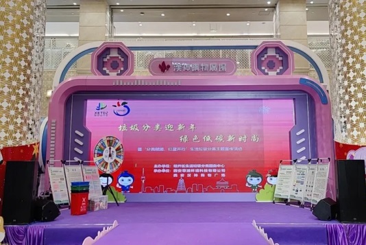 <b>西安经开区开展生活垃圾分类主题宣传活动</b>