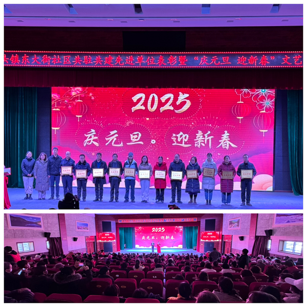 <b>宝鸡市太白县社区开展先进单位表彰暨“庆元旦 迎新春”文艺会演活动</b>