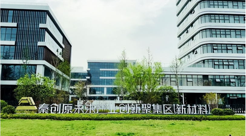 <b>“链”就西安市经开区高质量发展</b>