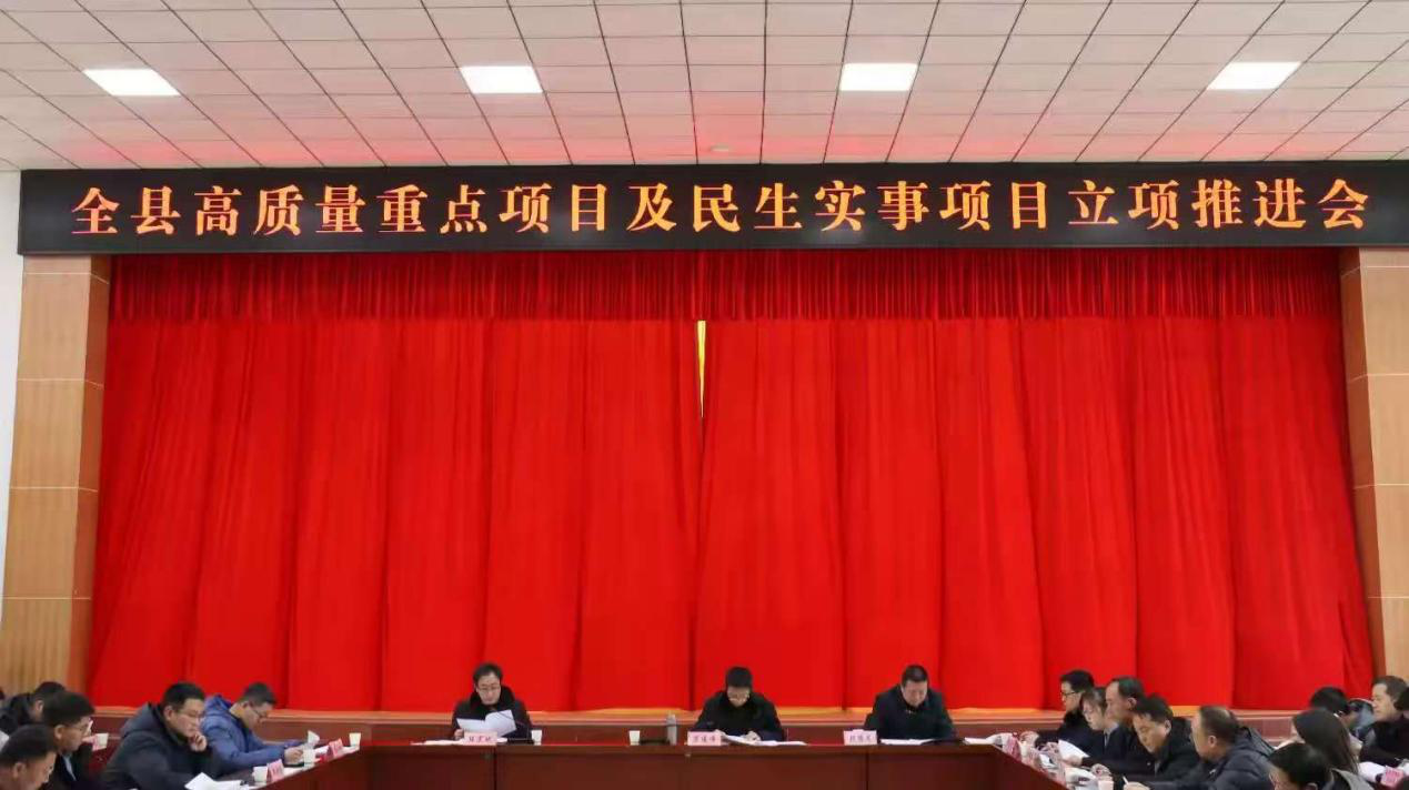 <b>宝鸡市太白县召开2025年全县高质量重点项目及民生实事项目立项推进会</b>