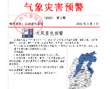 <b>7级以上！山西发布大风蓝色预警</b>