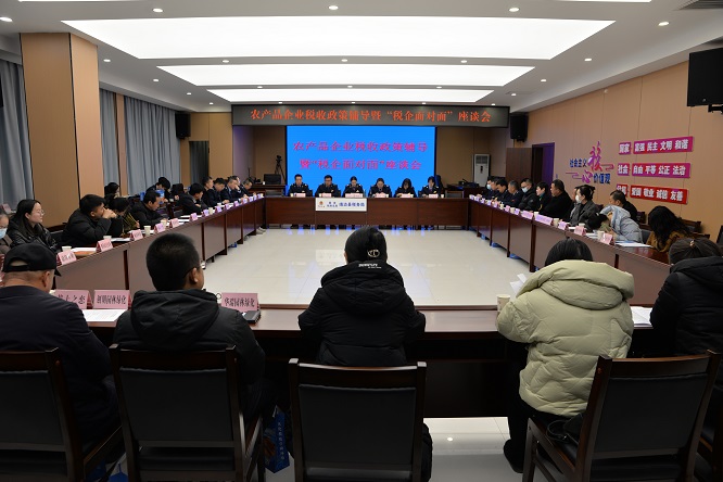 <b>榆林市靖边县税务局召开农产品企业税收政策辅导暨税企面对面座谈会  </b>