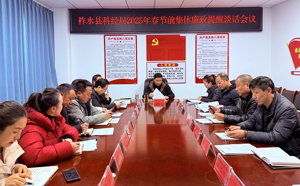 <b>商洛市柞水县：守廉洁底线  过“清风”佳节  </b>