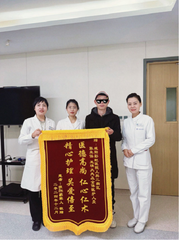 <b>咸阳彩虹医院：真情呵护患儿，锦旗见证真心</b>
