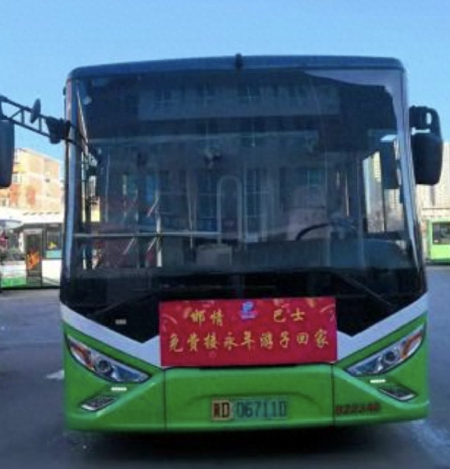 <b>河北省邯郸市春节期间开通两项免费直通车</b>