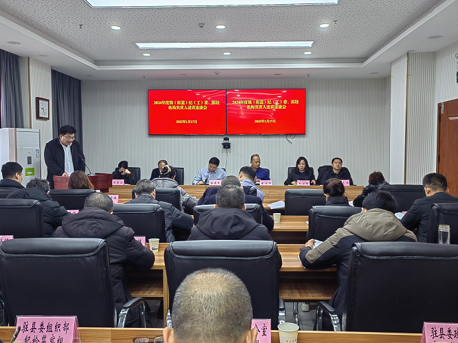 <b>汉中市略阳县纪委监委召开2024年度派驻机构负责人述责述廉会议  </b>