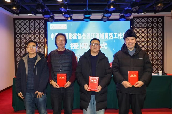 <b>中国老摄影家协会汉江流域商洛工作站授牌仪式在商州举行    </b>