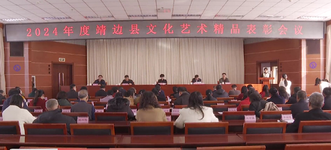 <b>硕果累累！榆林市靖边县一批文化艺术精品获表彰  </b>