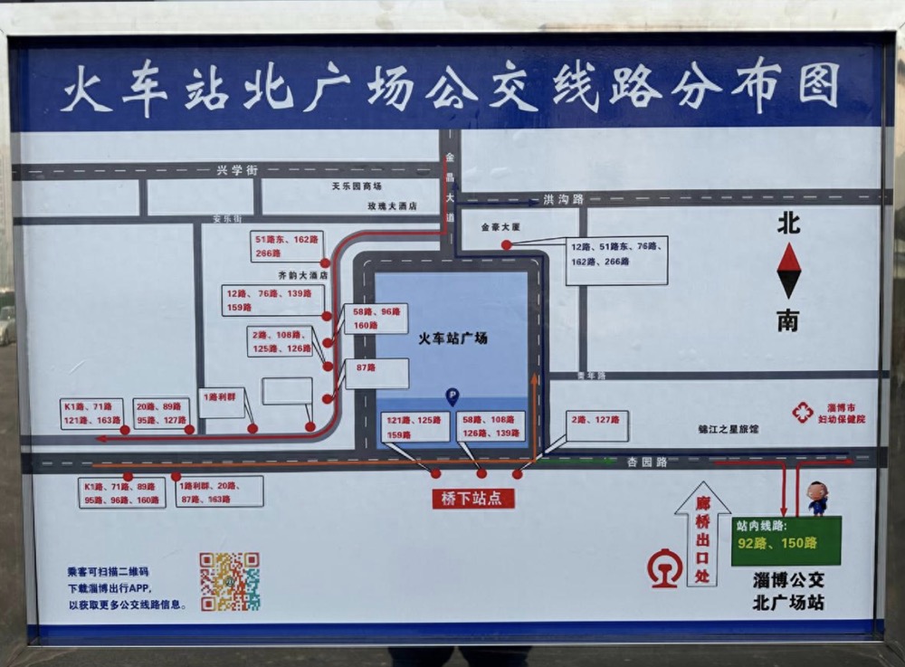 <b>山东淄博公交北广场站1月25日启用，可乘坐这些公交</b>