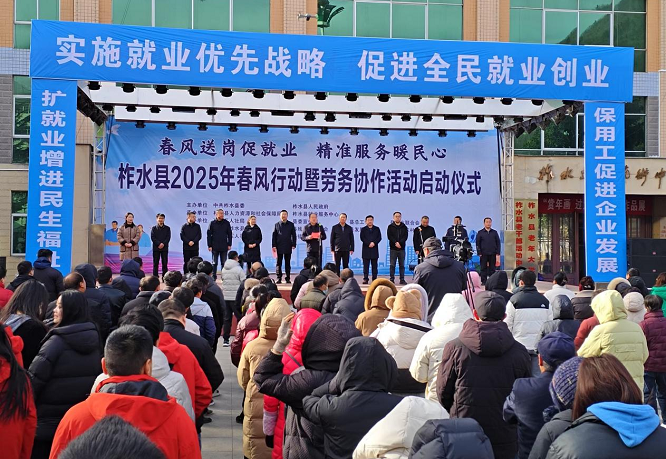 <b>商洛市柞水县：“春风暖心”多举措  实现就业开门红</b>