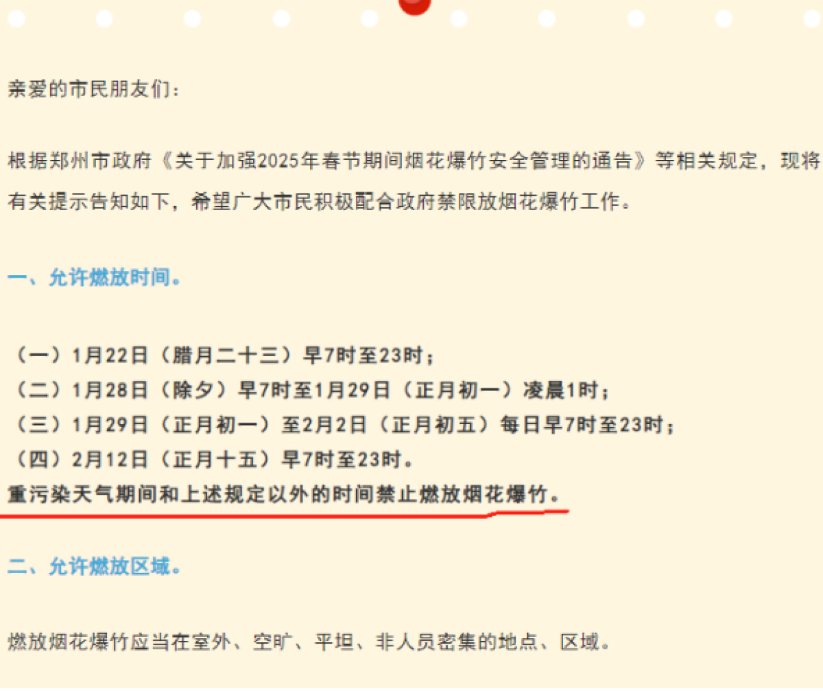 <b>河南洛阳市西工区委常委、政法委书记李振江接受纪律审查和监察调查</b>