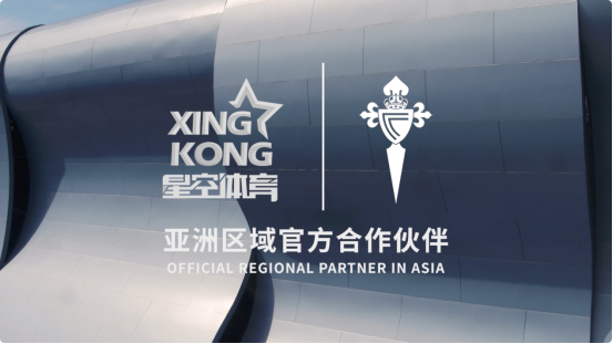 <b>拓展全球视野，星空体育携手塞尔塔俱乐部达成合作</b>