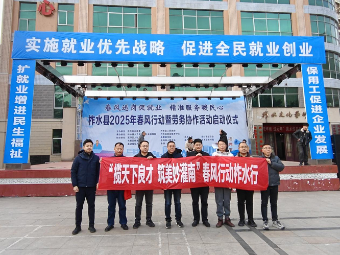 <b>商洛市柞水县：春风送岗促就业  苏陕协作不停歇  </b>