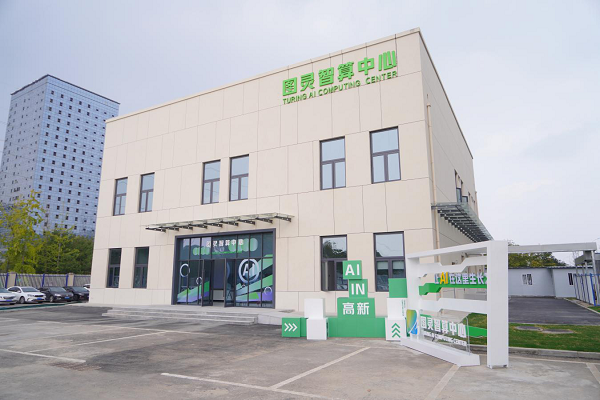 <b>咸阳高新区部署DeepSeek满血版 企业可免费申请专属大模型</b>