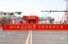<b>2025“延安过大年”元宵节秧歌汇演圆满落幕</b>