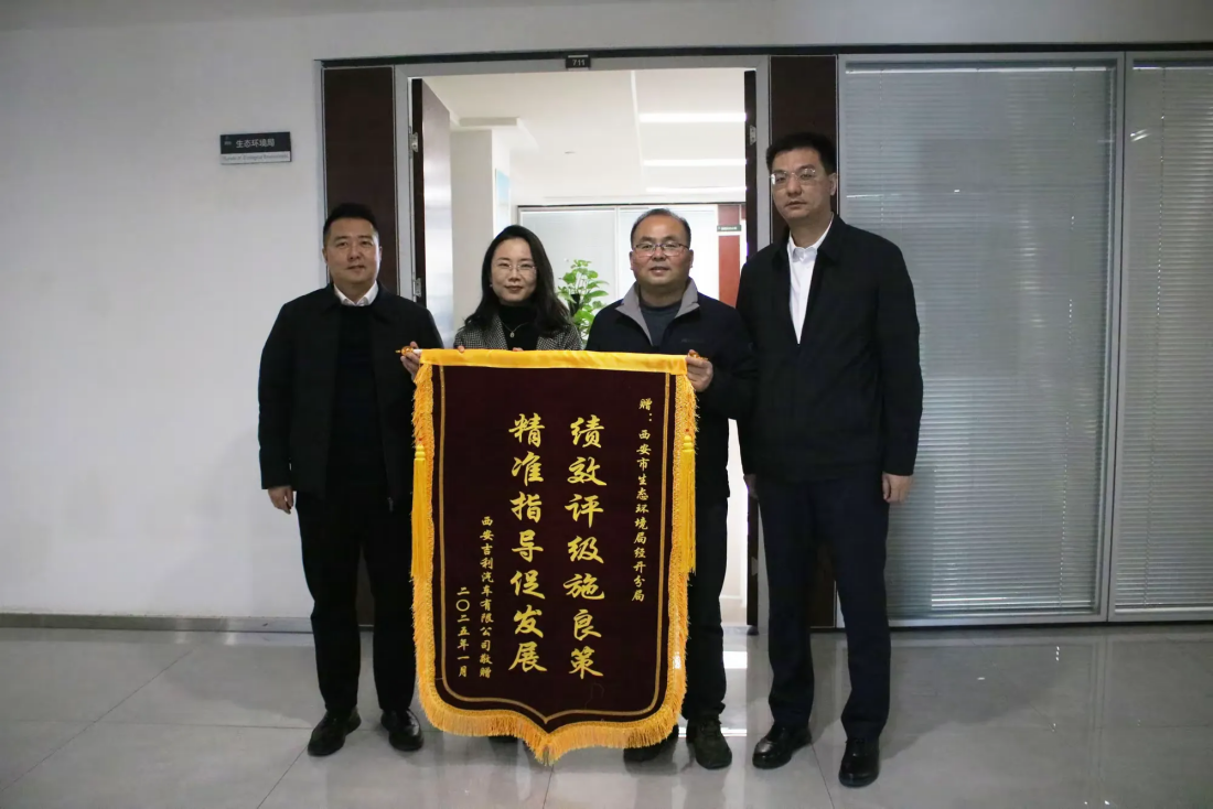 <b>西安经开区：环保服务见实效 企业解忧送锦旗</b>