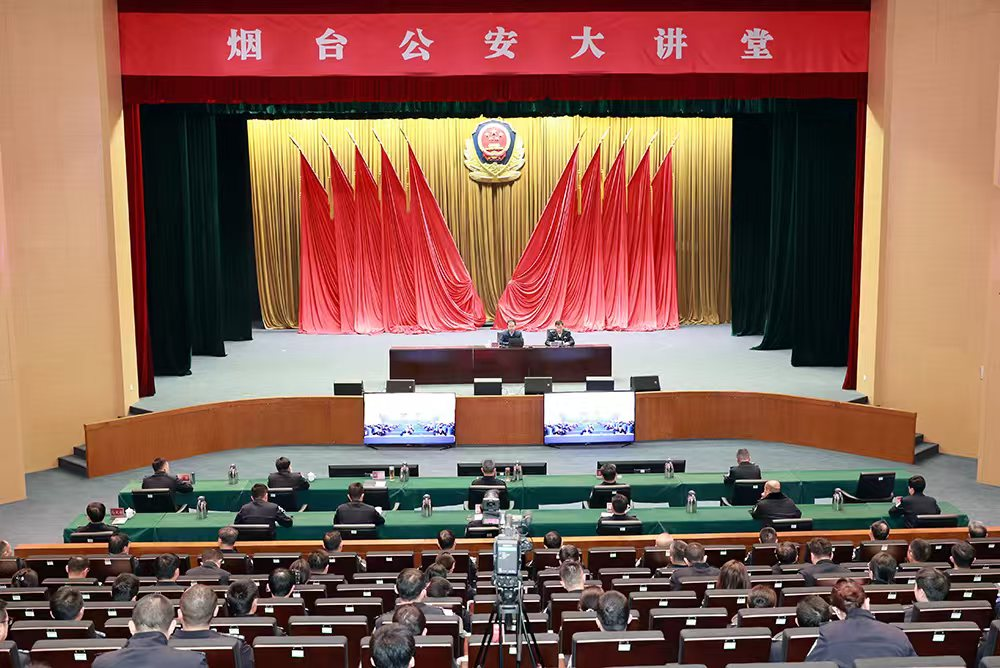<b>AI实战赋能！山东烟台公安开年首训重磅开讲</b>