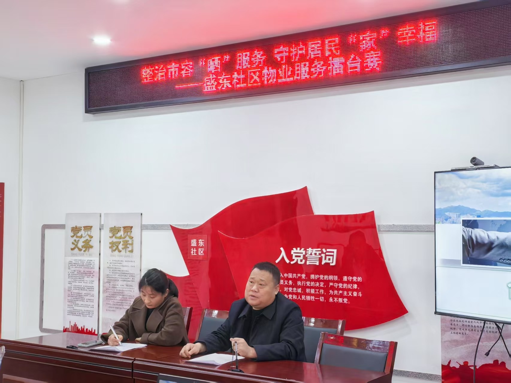 <b>河北省邢台市襄都区盛东社区举办物业服务擂台赛</b>