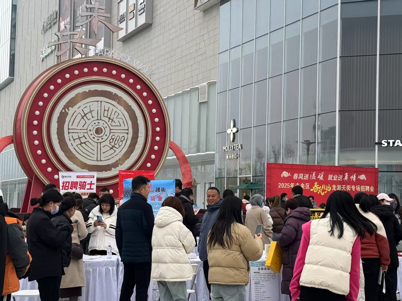 <b>2025年未央区“春风行动”龙湖天街专场顺利举行</b>