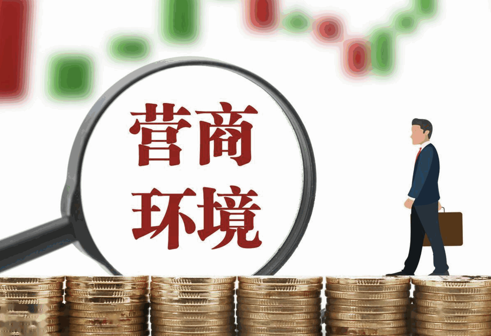 <b>呼伦贝尔市整改基层营商环境问题</b>
