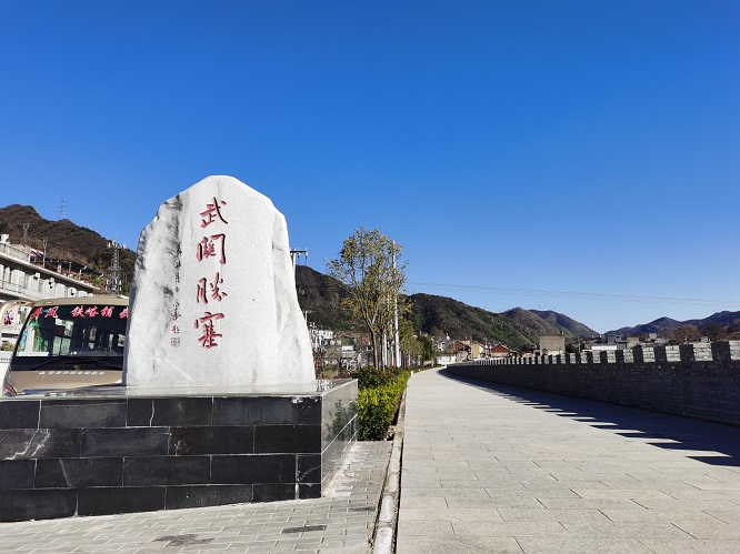 <b>商洛市丹凤县武关镇入选第七批省级历史文化名镇名单      </b>