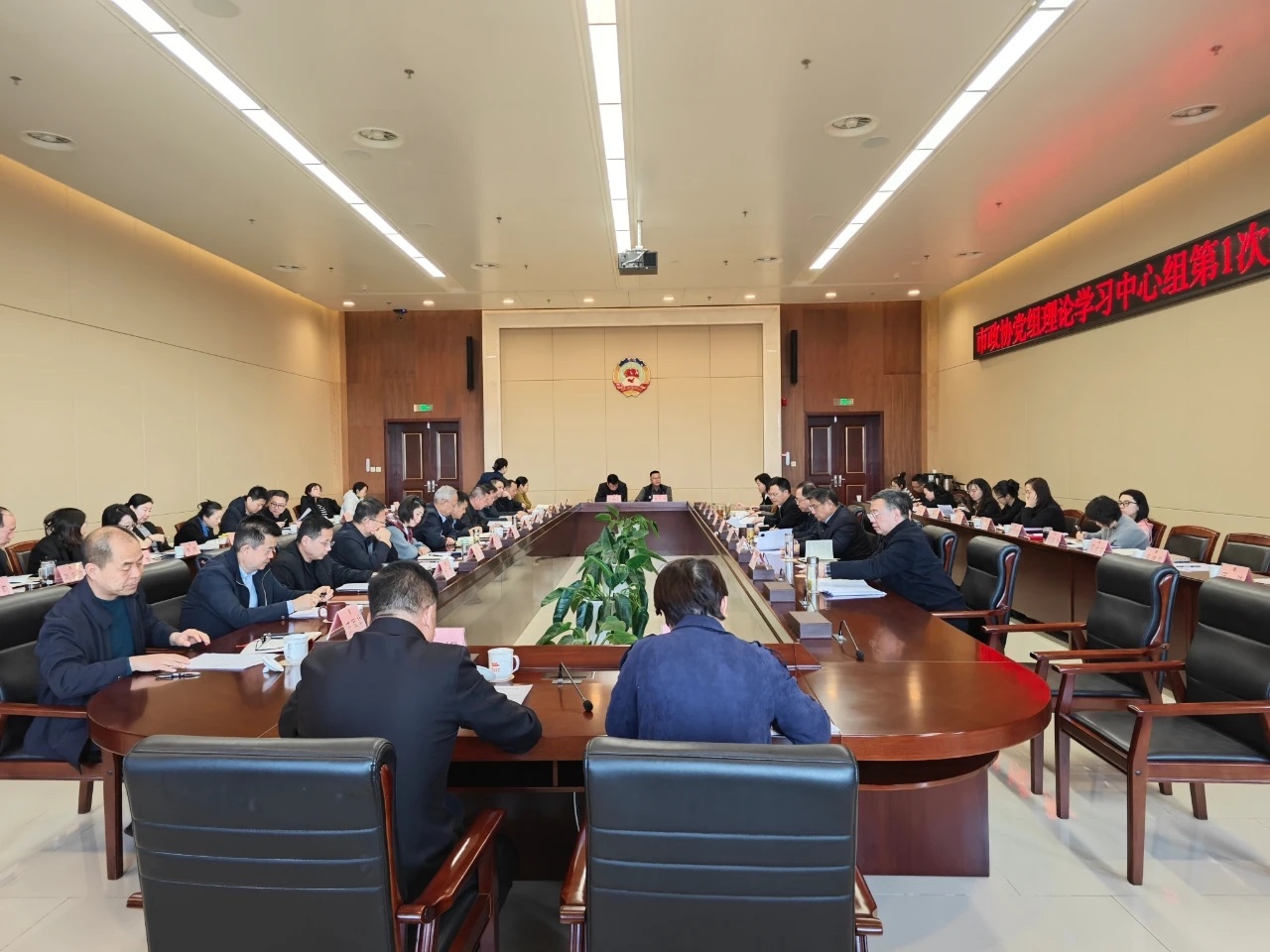 <b>延安市政协召开党组理论学习中心组第一次学习会议暨党组（扩大）会议</b>