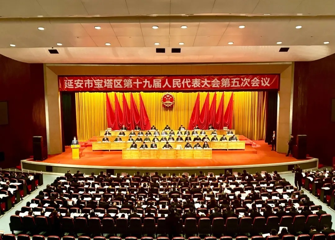<b>延安市宝塔区第十九届人民代表大会第五次会议召开第二次全体会议</b>