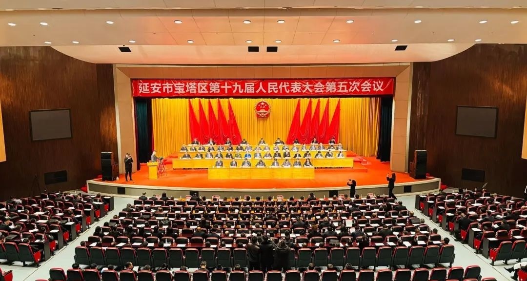 <b>延安市宝塔区第十九届人民代表大会第五次会议胜利闭幕</b>