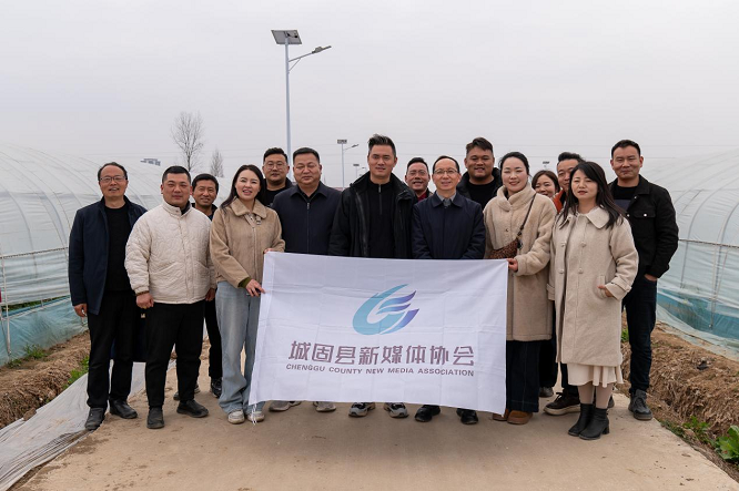 <b>汉中市新媒体协会赴城固县开展“春归桔乡气象新”网络主题采风活动</b>
