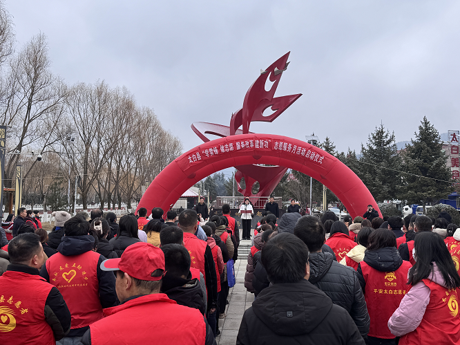<b>宝鸡市太白县学雷锋志愿服务月活动正式启动  </b>