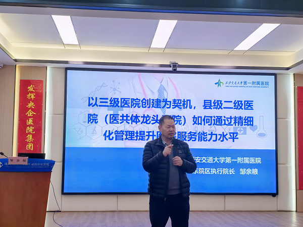 <b>咸阳彩虹医院诚邀西安交通大学第一附属医院邹余粮教授莅临指导</b>