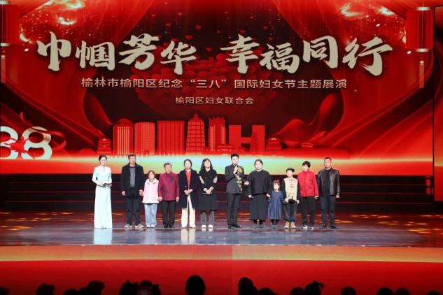 <b>榆林市榆阳区举办纪念“三八”国际妇女节文艺展演活动</b>