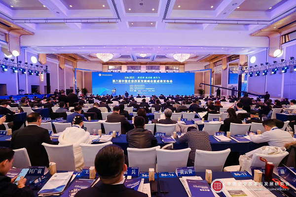 <b>第八届中国企业改革发展峰会暨成果发布会召开</b>