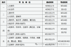 <b>山西省发布2025年普通高校招生体育专业考试公告</b>
