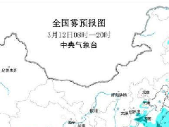 <b>双预警齐发！山东这里能见度不足200米</b>