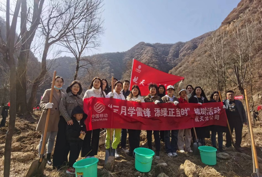<b>陕西移动西安分公司：为春日增“植” 每一分努力都算“树”</b>