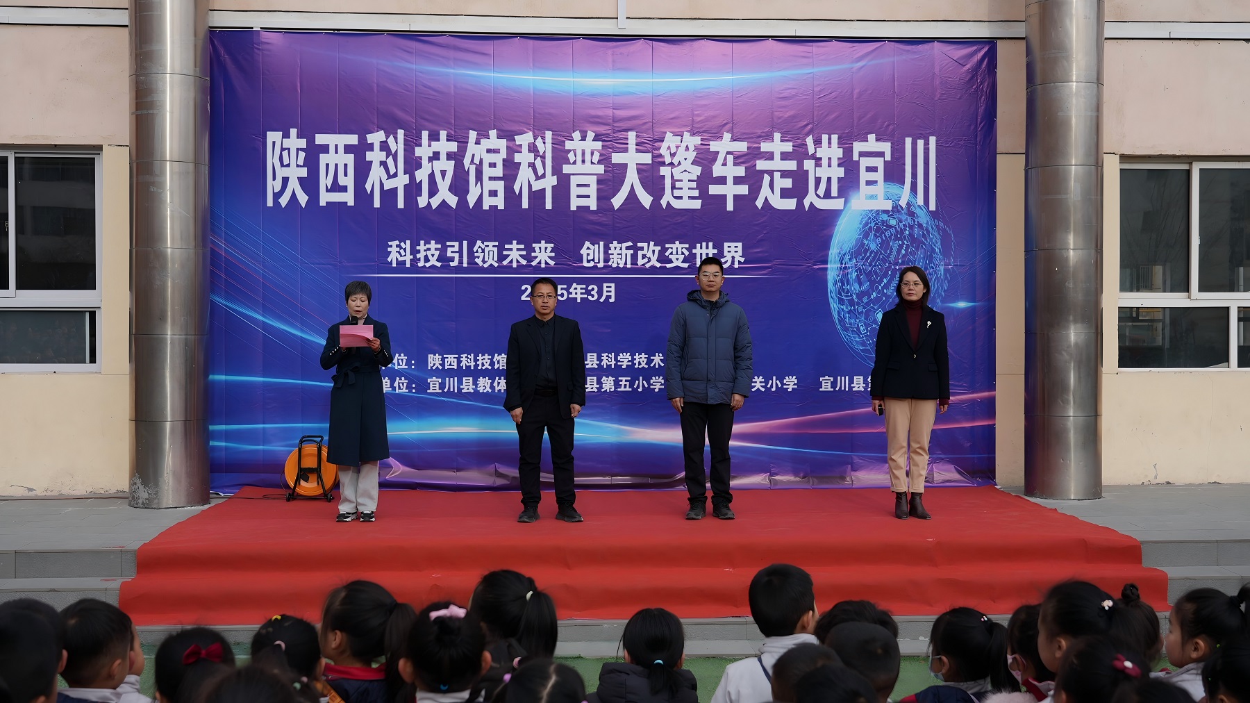 <b>科普大篷车走进延安市宜川县第五小学 点燃学生科学梦想</b>