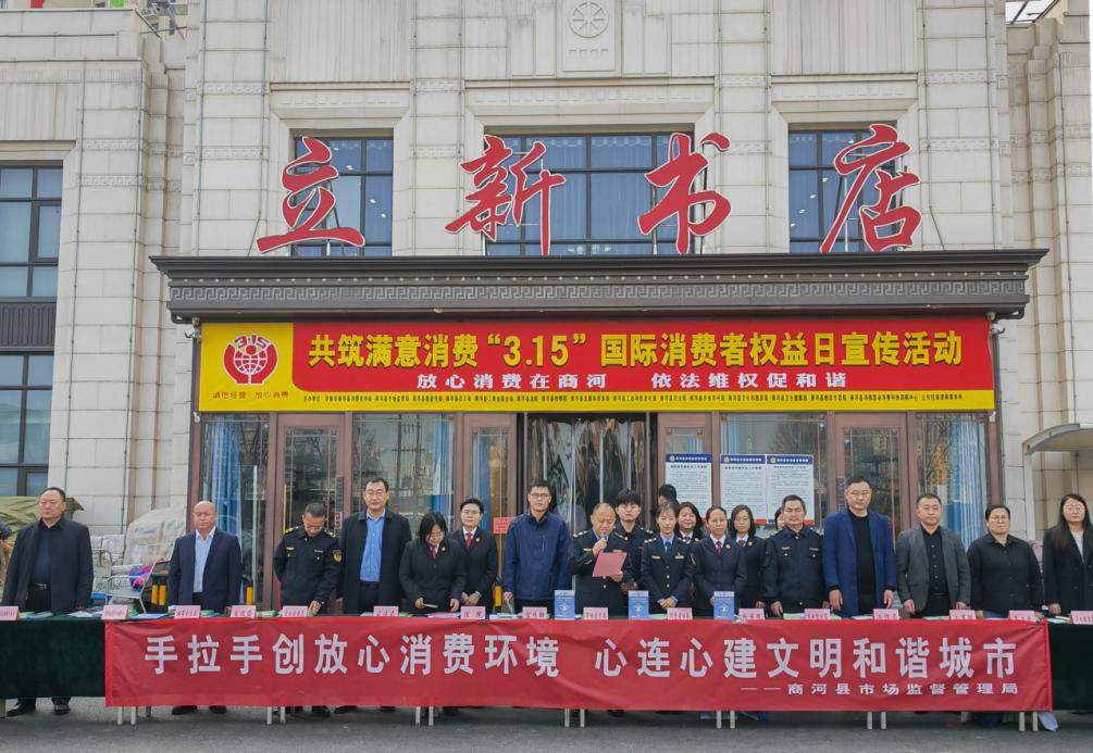<b>共筑满意消费，护航美好生活！山东商河为群众送上“法治大礼包”</b>