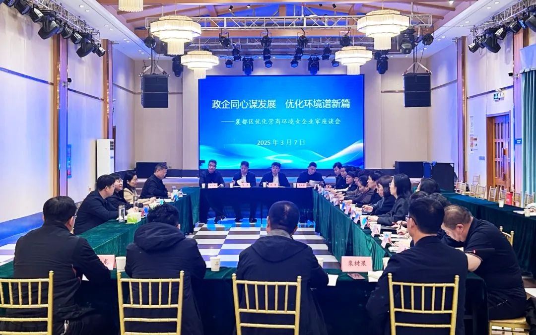 <b>河北省邢台市襄都区召开优化营商环境女企业家座谈会</b>