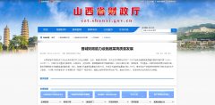 <b>山西晋城新建日光温室每亩最高补助6万元</b>