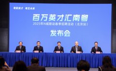 <b>300+用人单位、上万岗位，4月12日，北京市中关村国际创新中心“职”等你来</b>