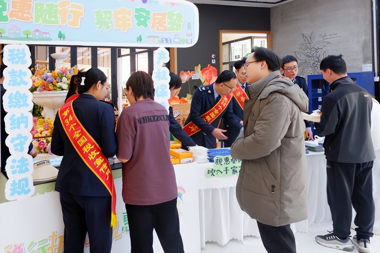 <b>北京市怀柔区税务局开展“税惠进万家”普法宣传活动</b>